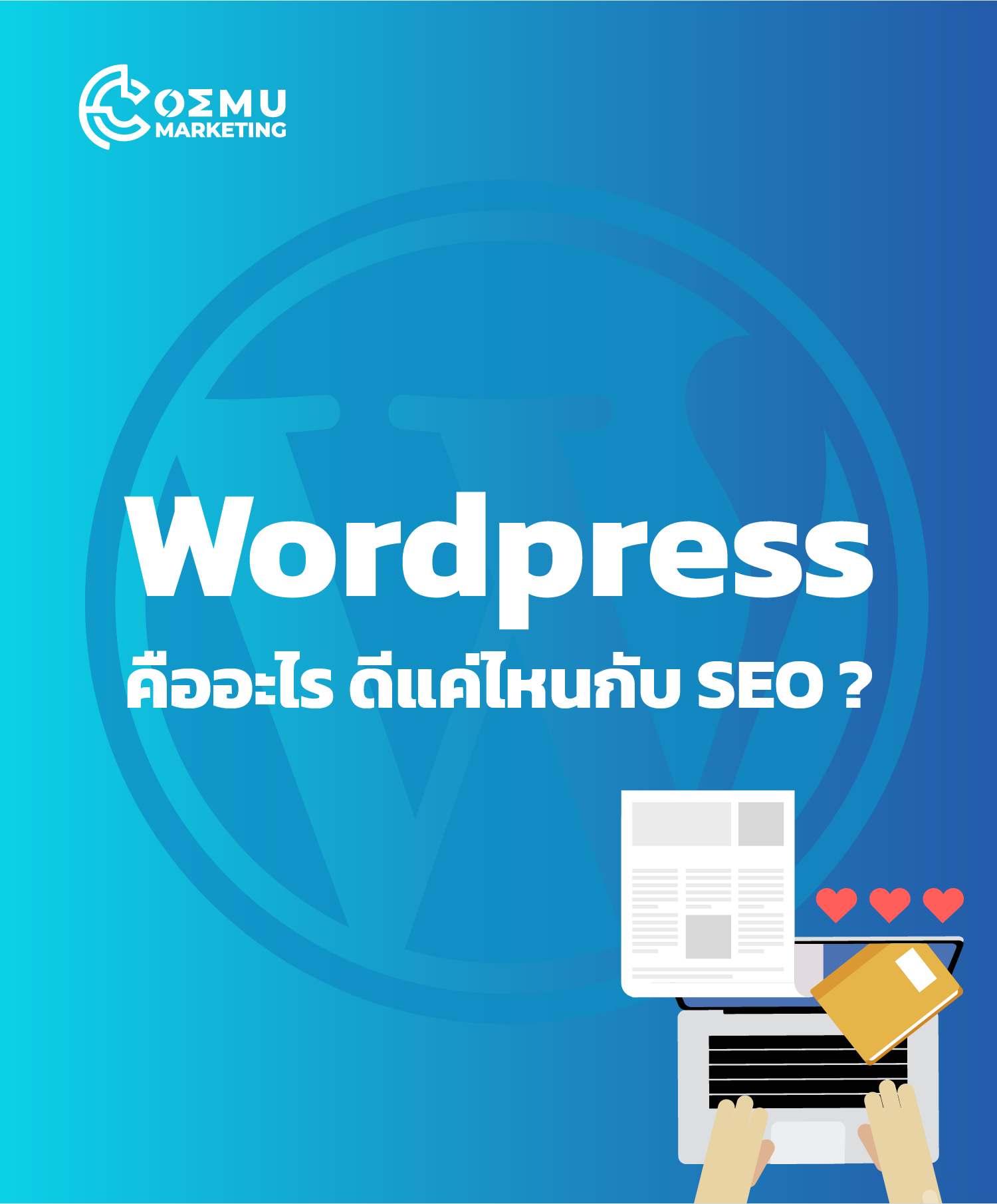 wordpress and seo